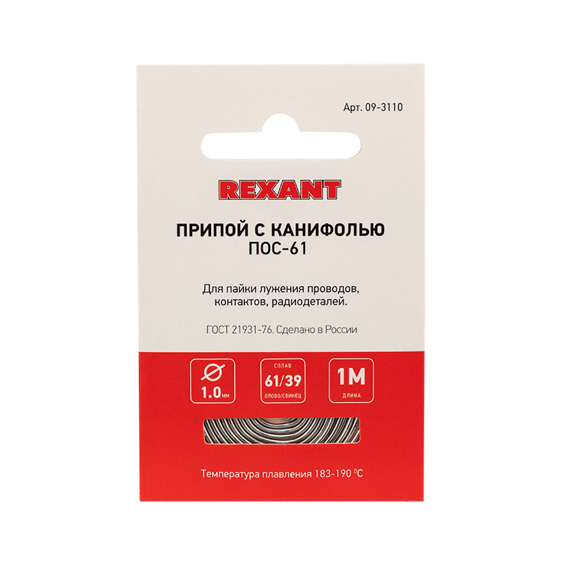 Припой с канифолью ПОС-61, 1м, Ø1,5мм, (олово 61%, свинец 39%), спираль, конверт REXANT