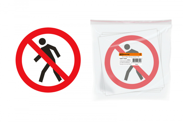 Знак d=180мм Проход запрещён